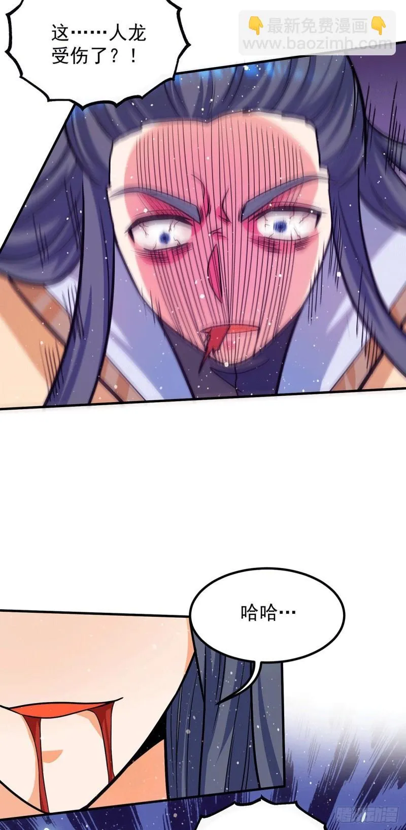第141话 江辰重伤皇九重 第30页