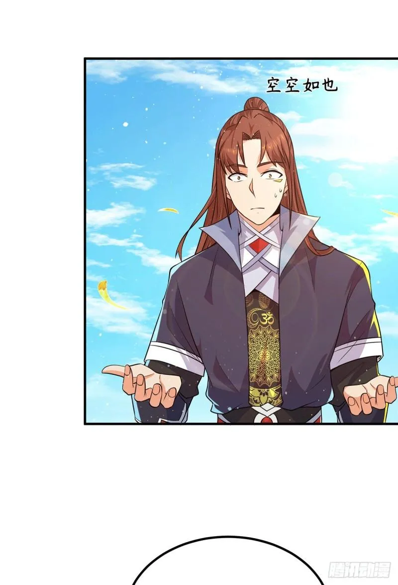 第144话 你们在质疑什么？ 第3页