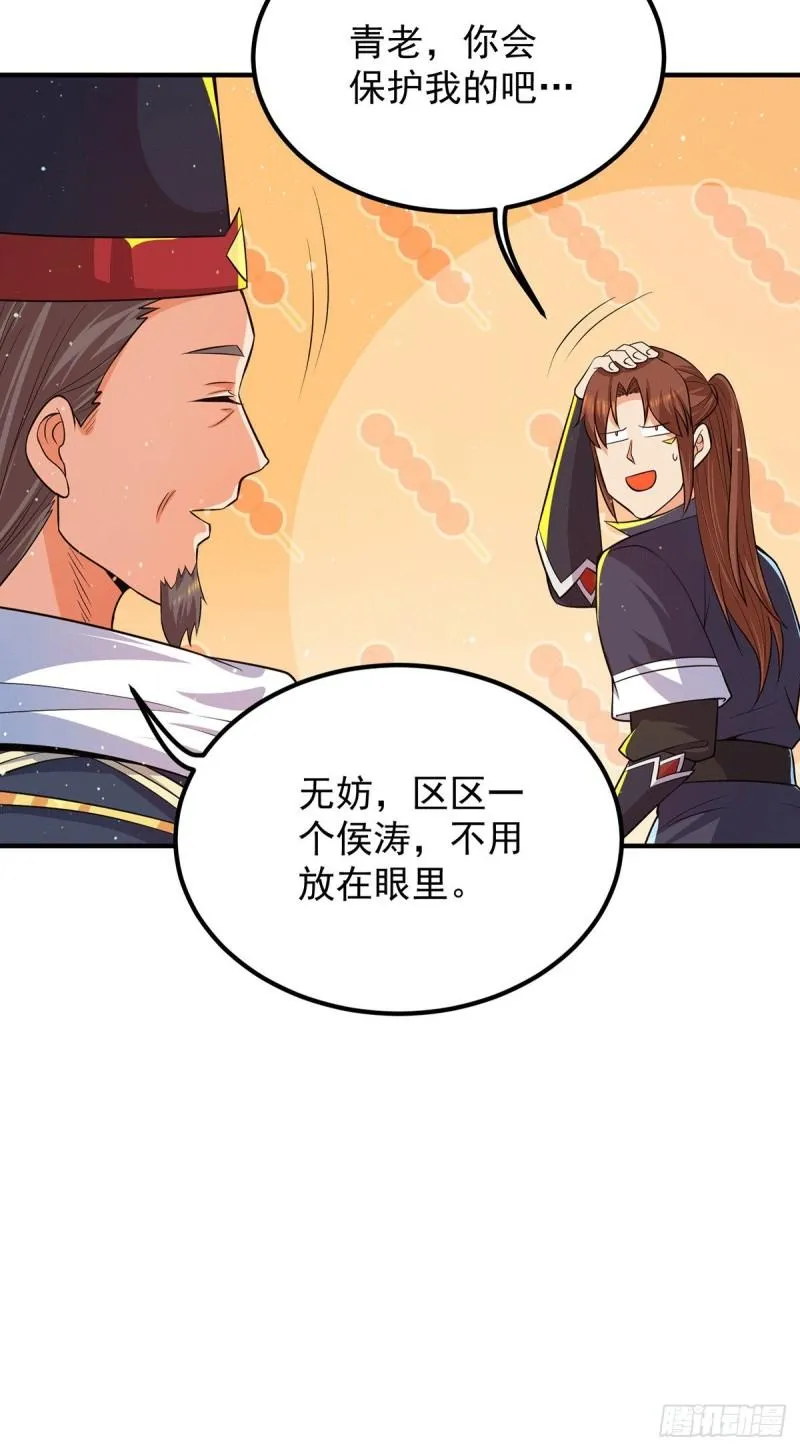 第144话 你们在质疑什么？ 第4页