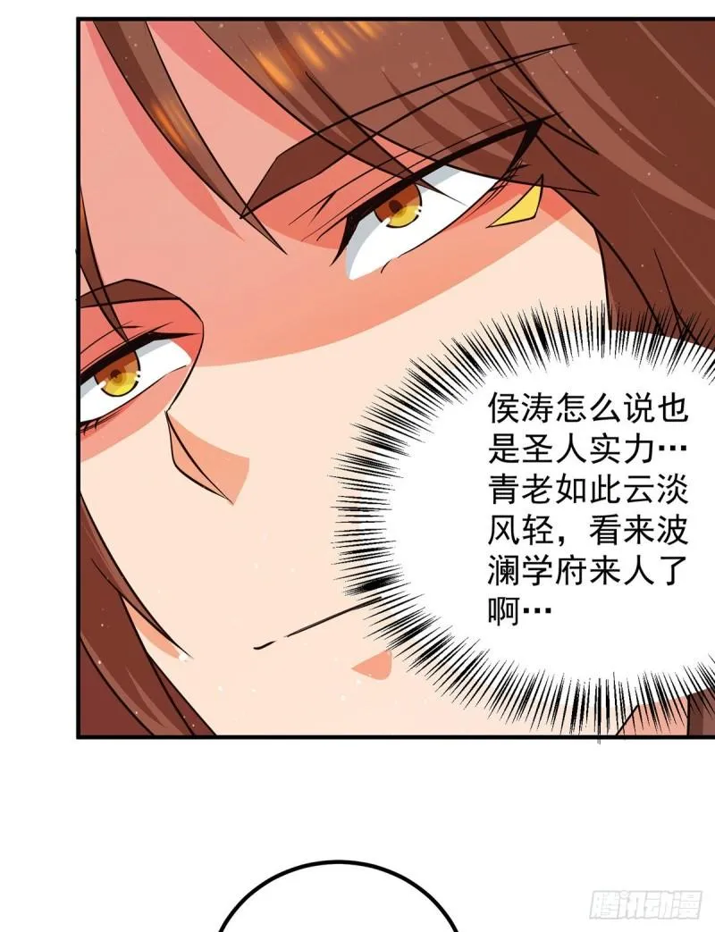 第144话 你们在质疑什么？ 第5页