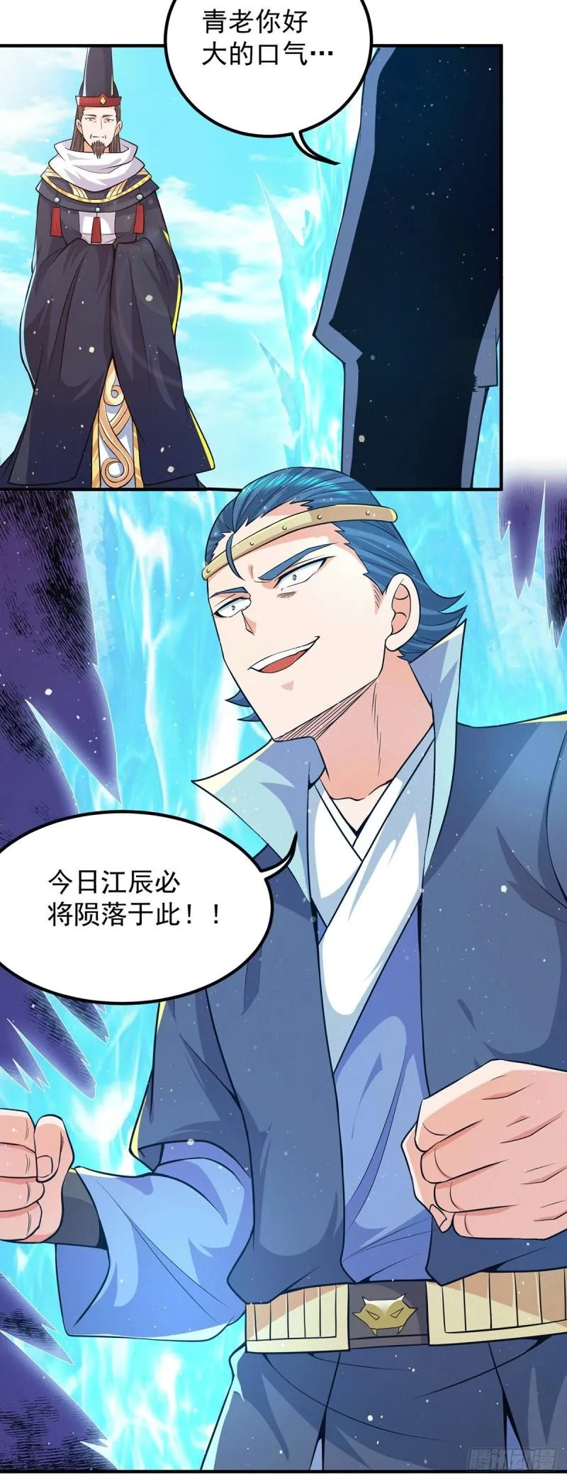 第144话 你们在质疑什么？ 第6页