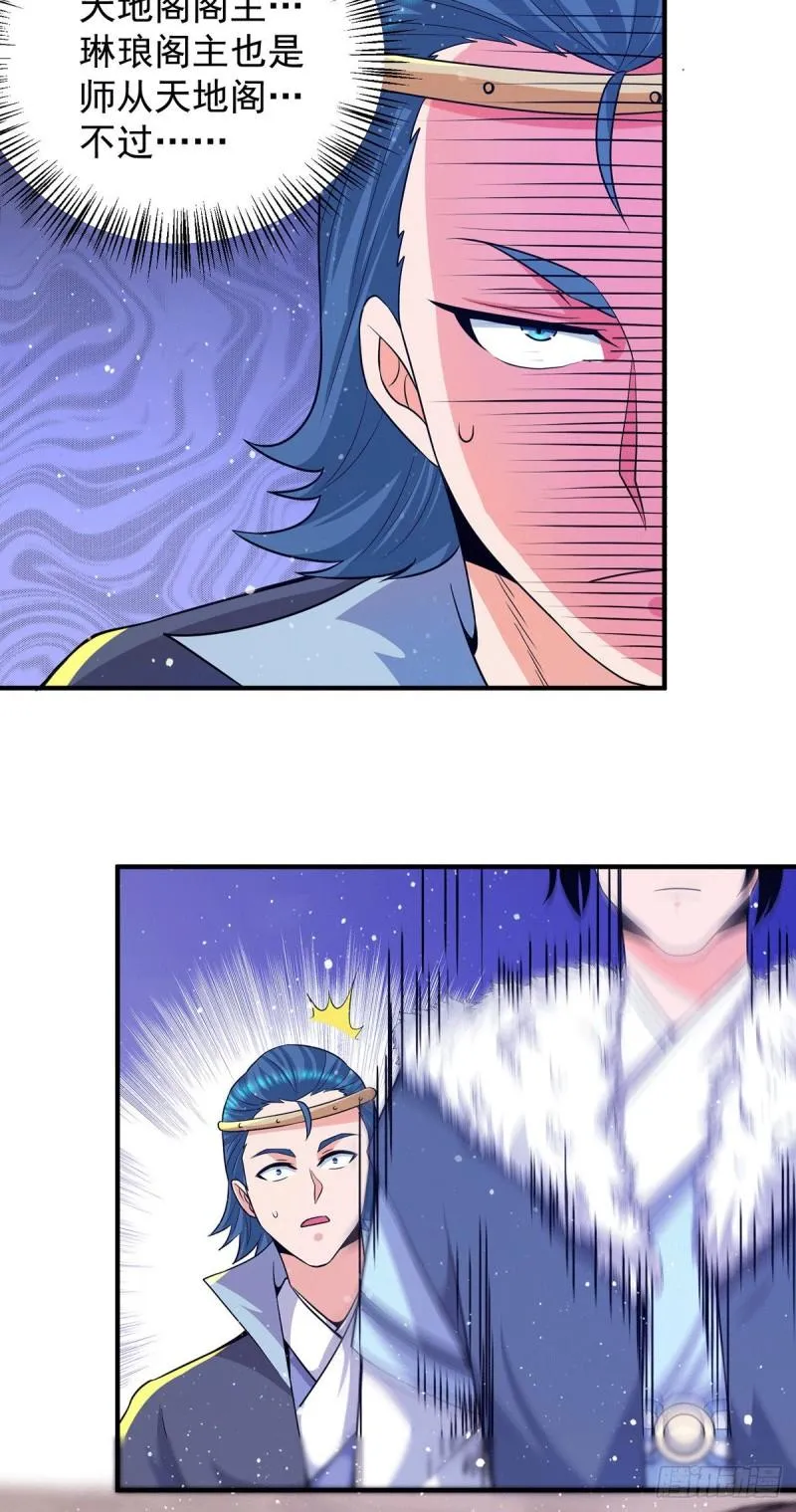 第144话 你们在质疑什么？ 第10页