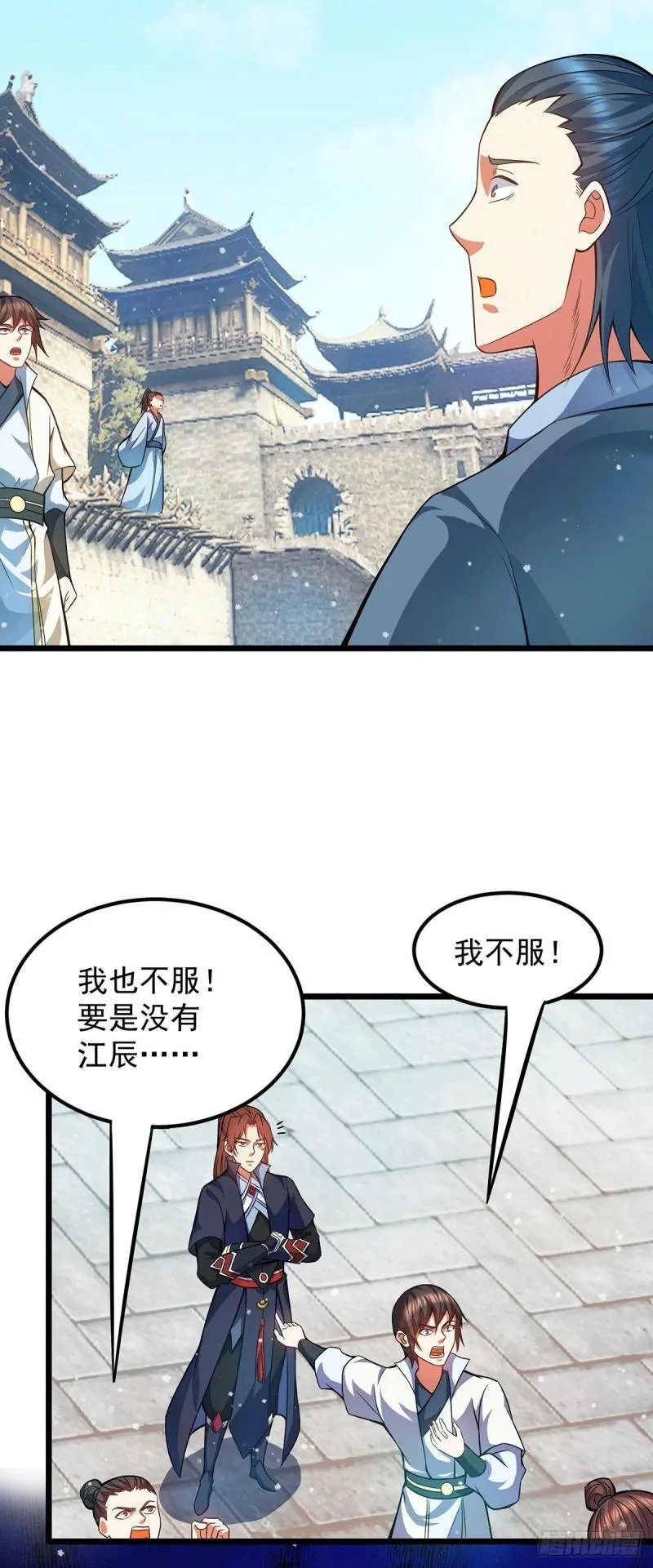 第144话 你们在质疑什么？ 第18页