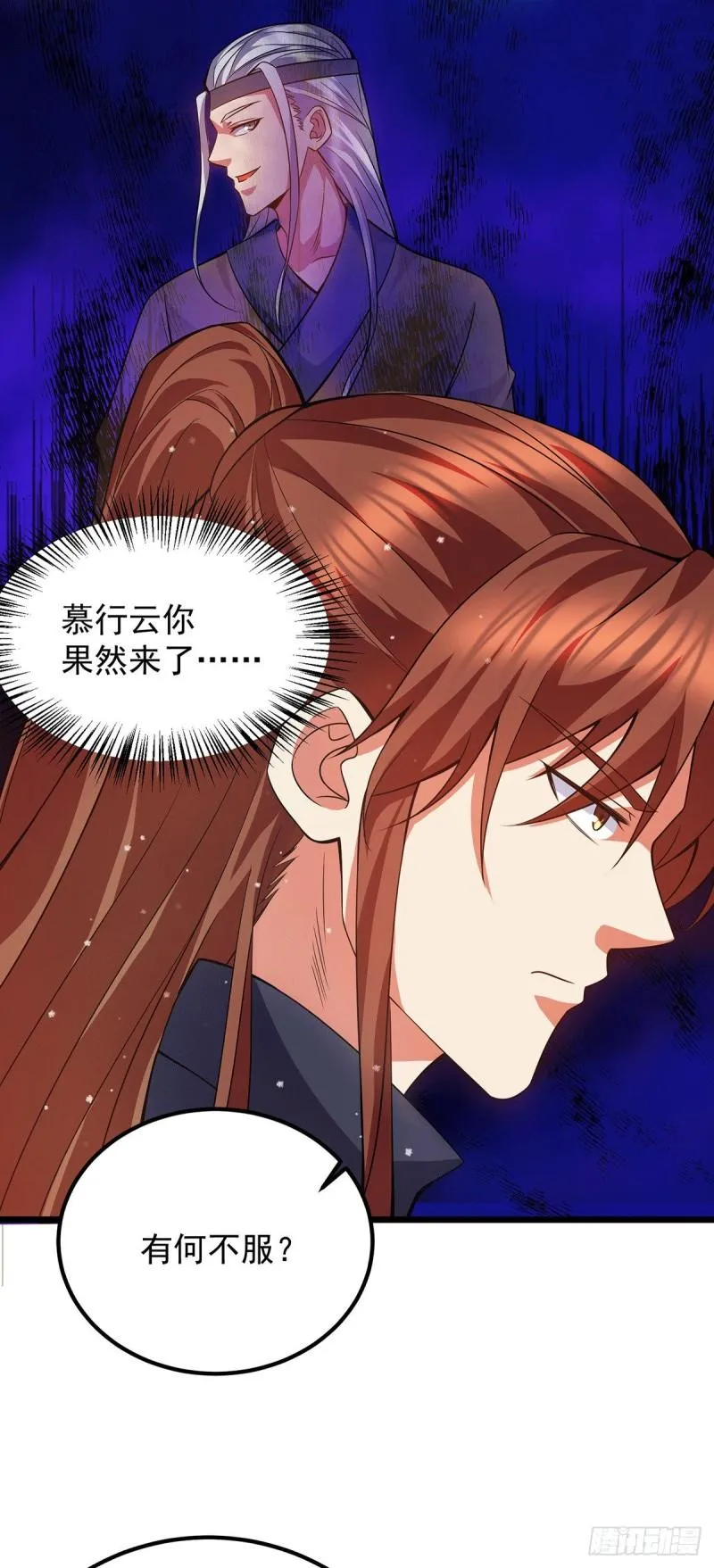 第144话 你们在质疑什么？ 第19页