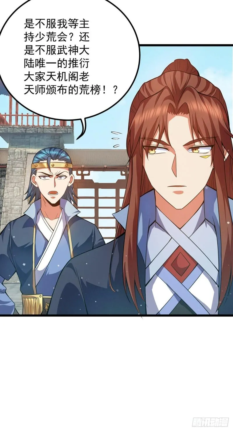 第144话 你们在质疑什么？ 第20页