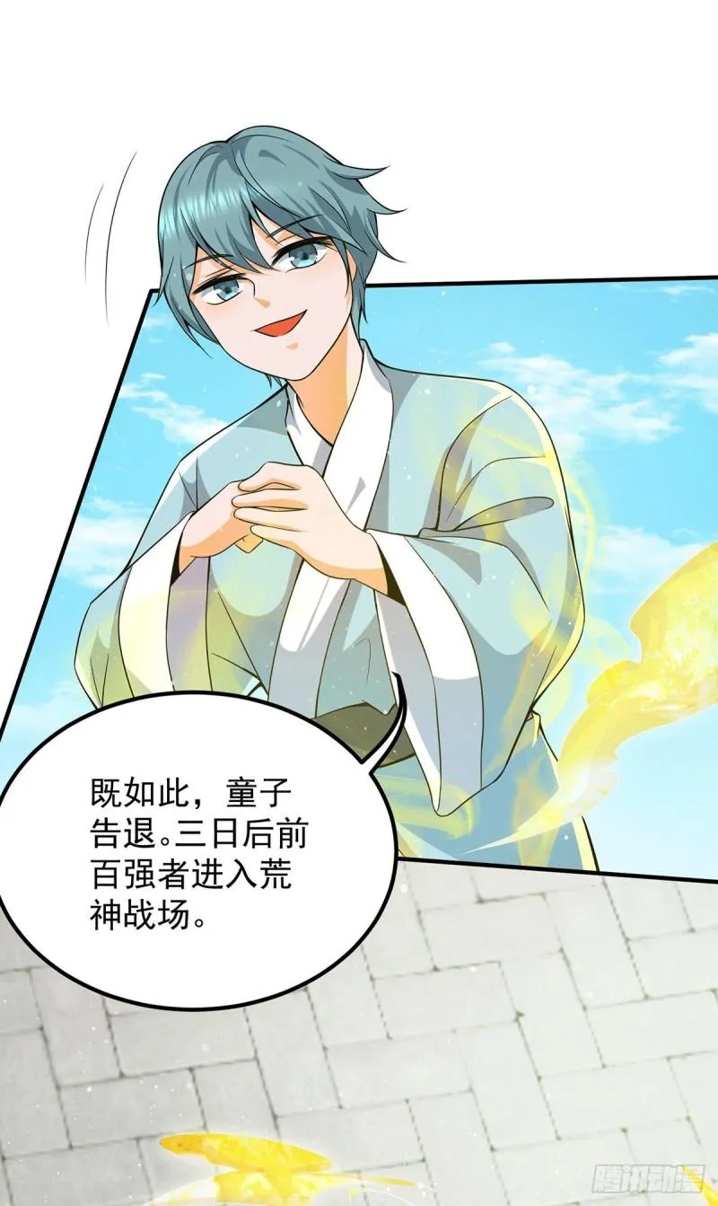 第144话 你们在质疑什么？ 第22页