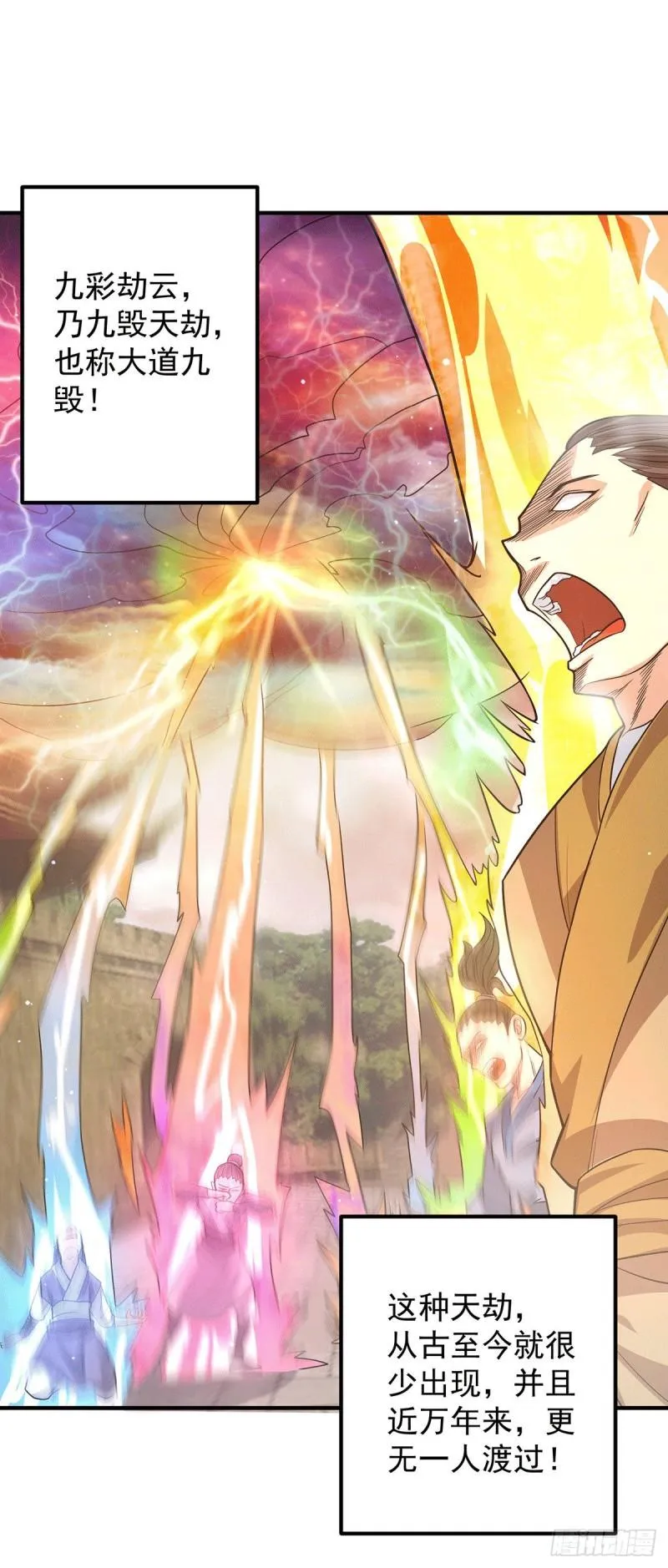 第143话 这天劫还不错！ 第2页