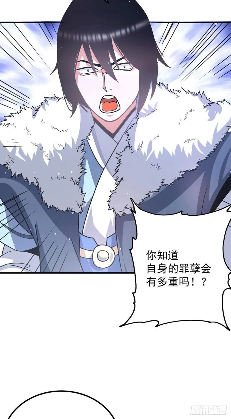 第143话 这天劫还不错！ 第6页