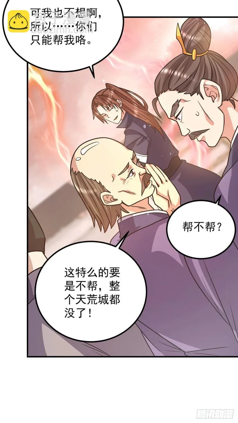 第143话 这天劫还不错！ 第7页