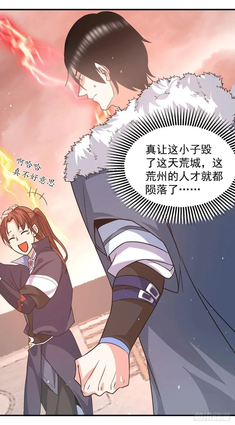 第143话 这天劫还不错！ 第8页