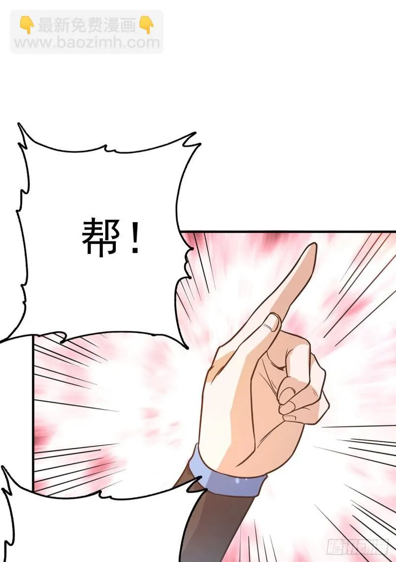 第143话 这天劫还不错！ 第9页