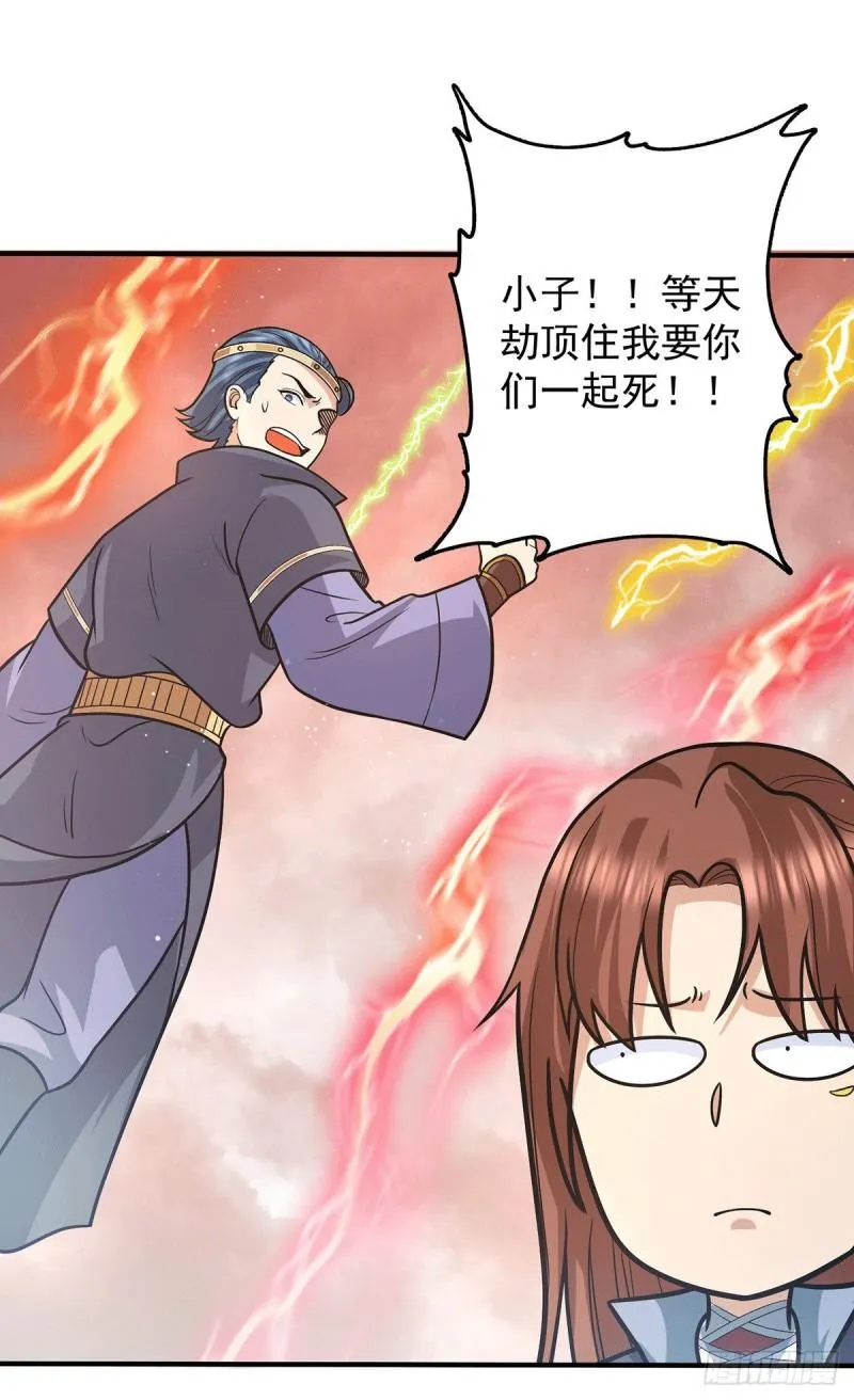 第143话 这天劫还不错！ 第11页