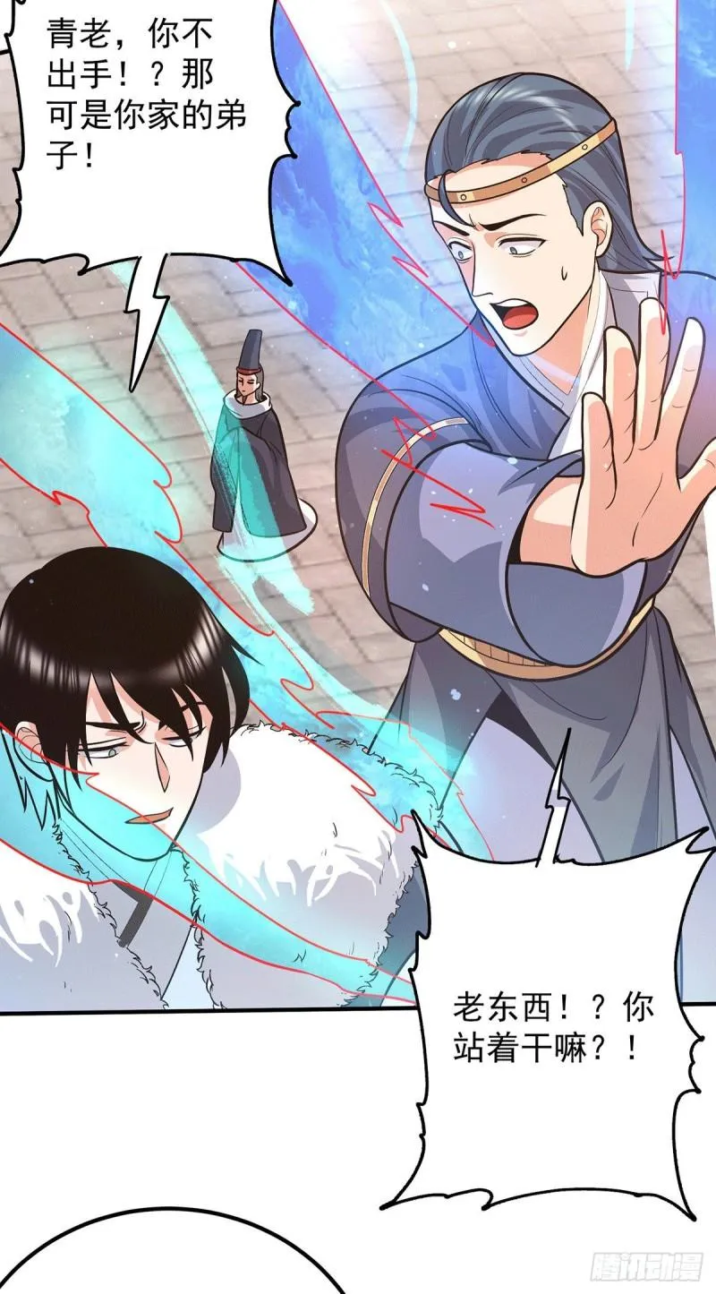 第143话 这天劫还不错！ 第15页
