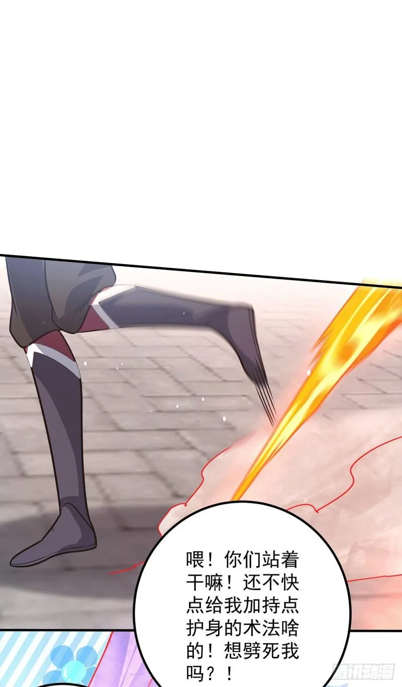 第143话 这天劫还不错！ 第19页