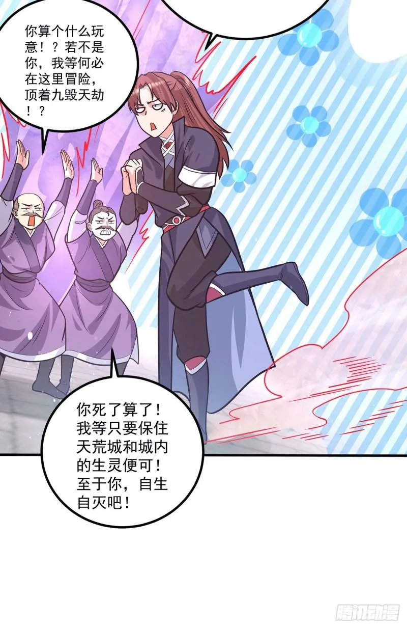 第143话 这天劫还不错！ 第20页
