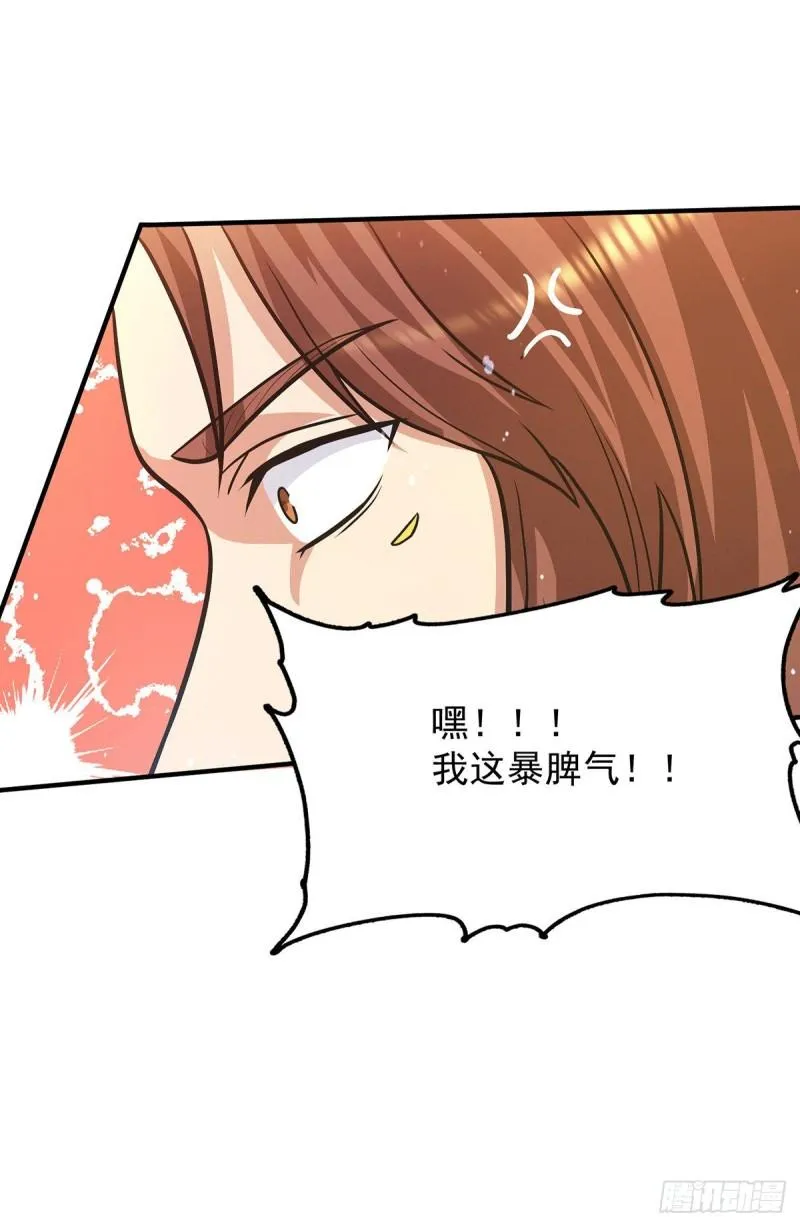 第143话 这天劫还不错！ 第21页