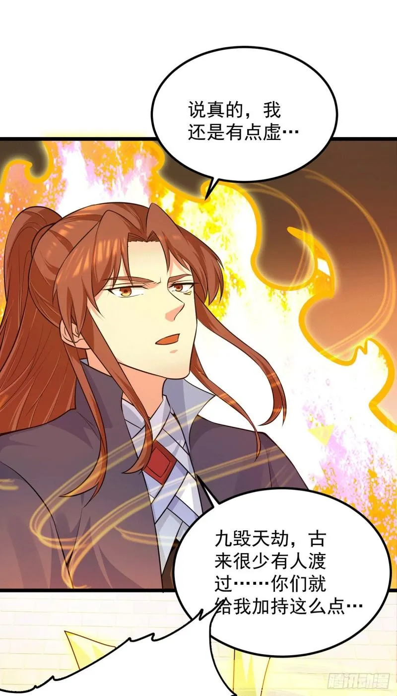 第143话 这天劫还不错！ 第25页