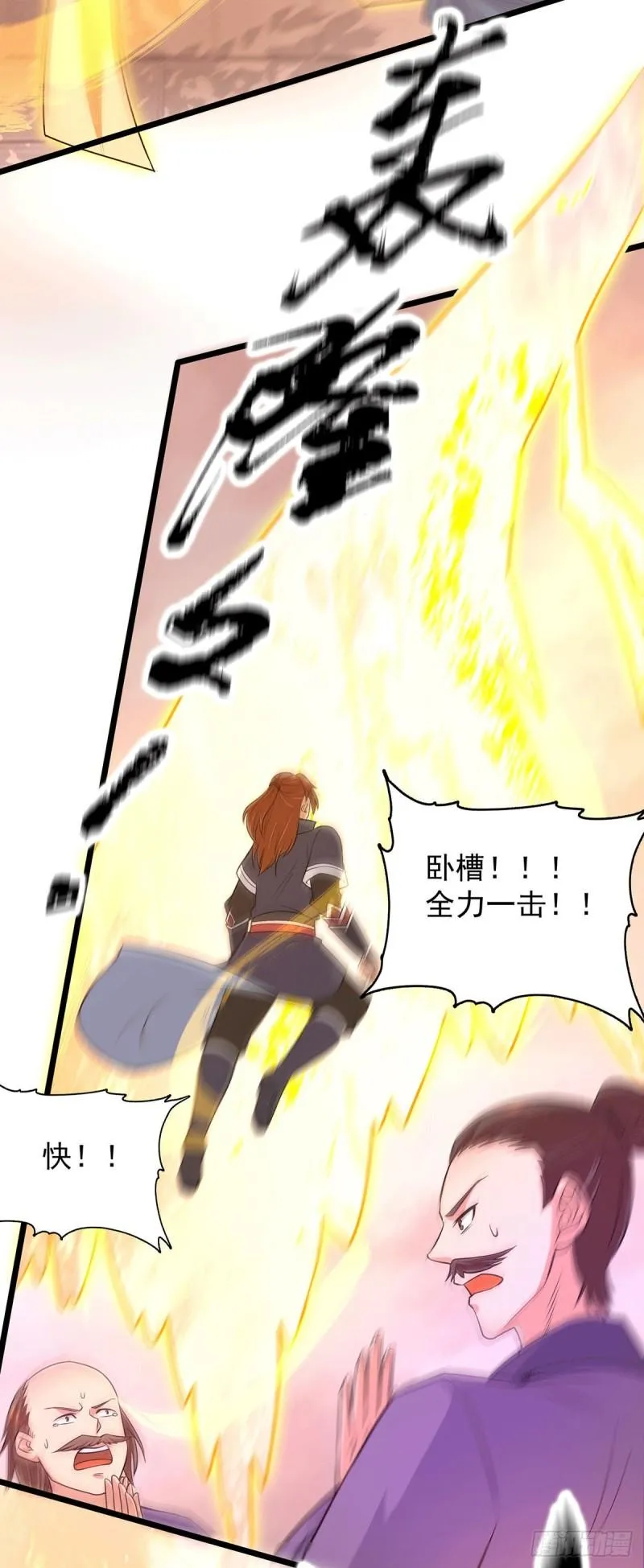 第143话 这天劫还不错！ 第27页