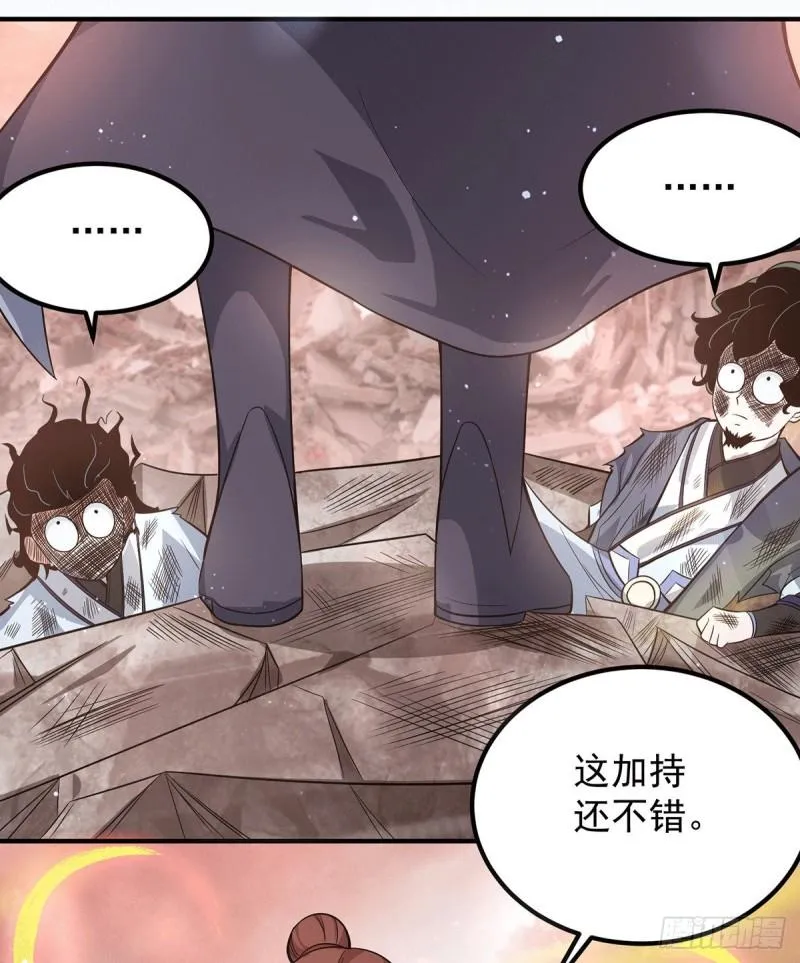 第143话 这天劫还不错！ 第32页