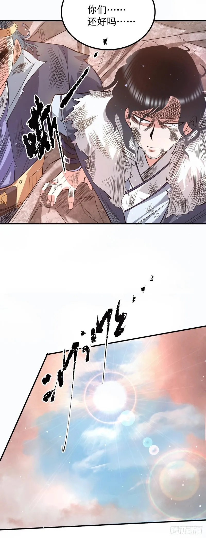 第143话 这天劫还不错！ 第36页