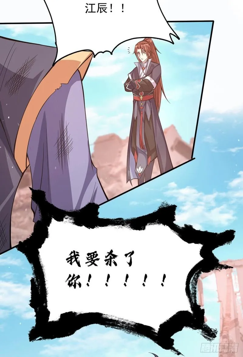 第143话 这天劫还不错！ 第38页
