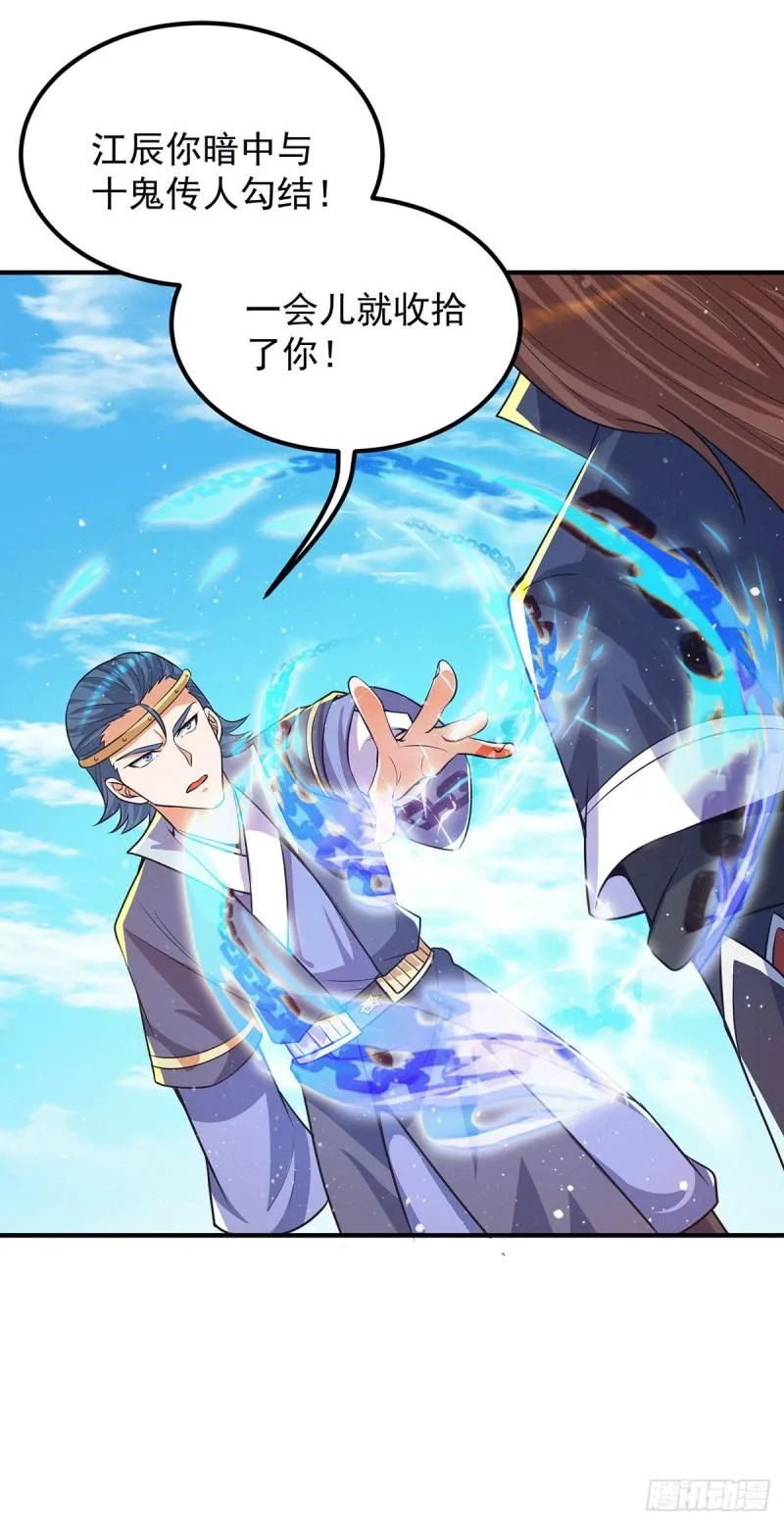 第145话 大混战？ 第2页