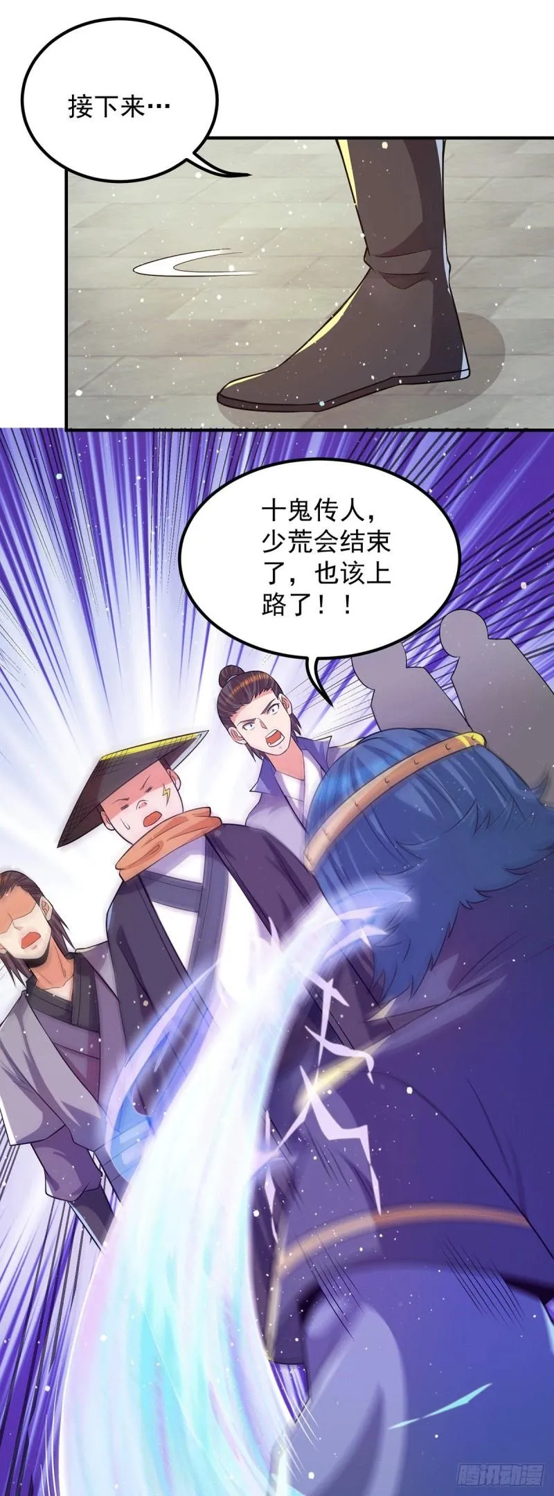 第145话 大混战？ 第3页