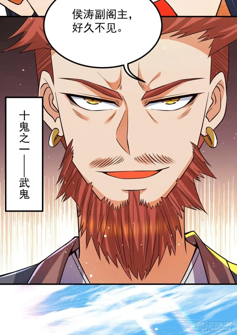 第145话 大混战？ 第7页