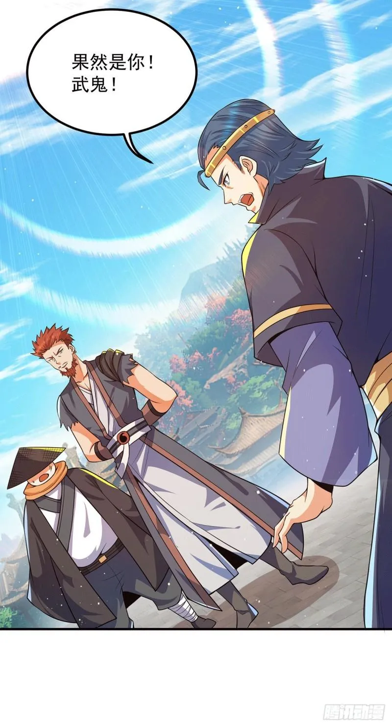 第145话 大混战？ 第8页