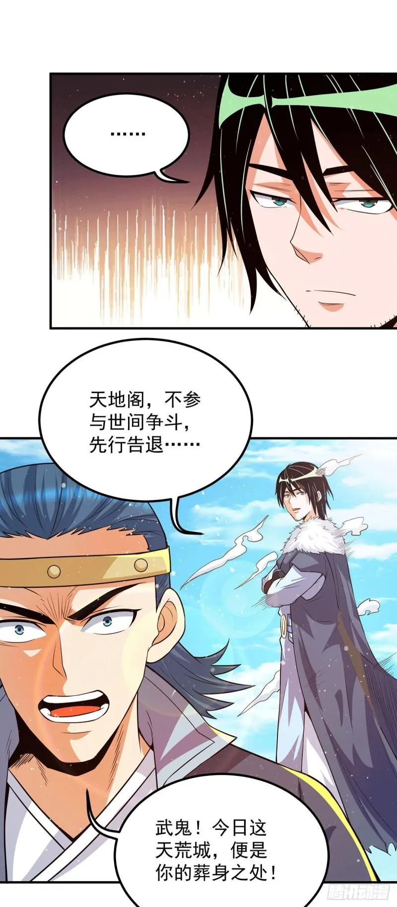 第145话 大混战？ 第9页