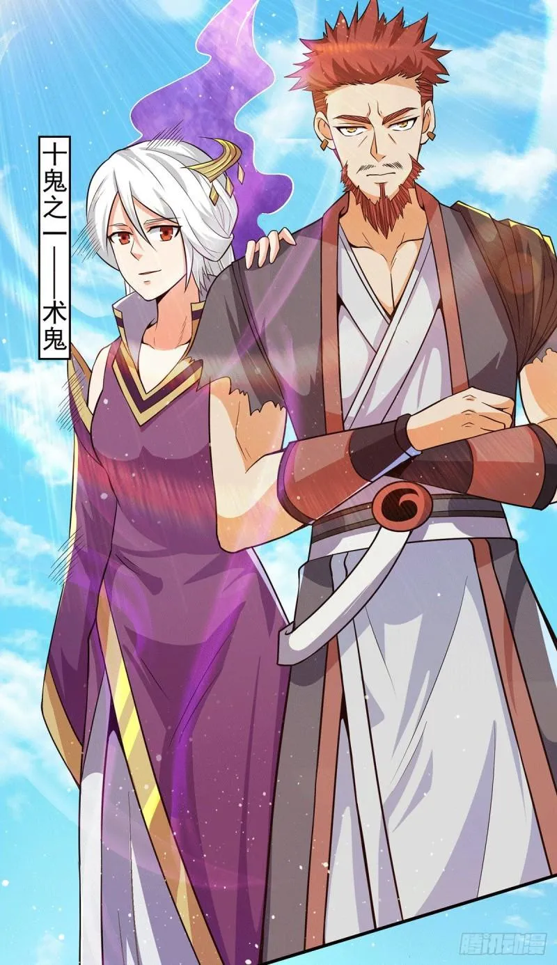 第145话 大混战？ 第11页