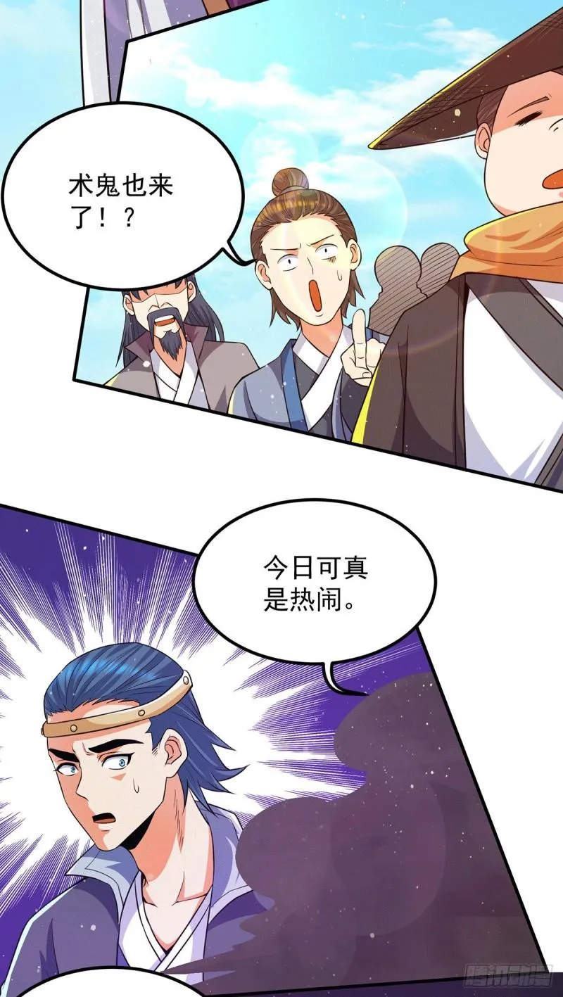 第145话 大混战？ 第12页