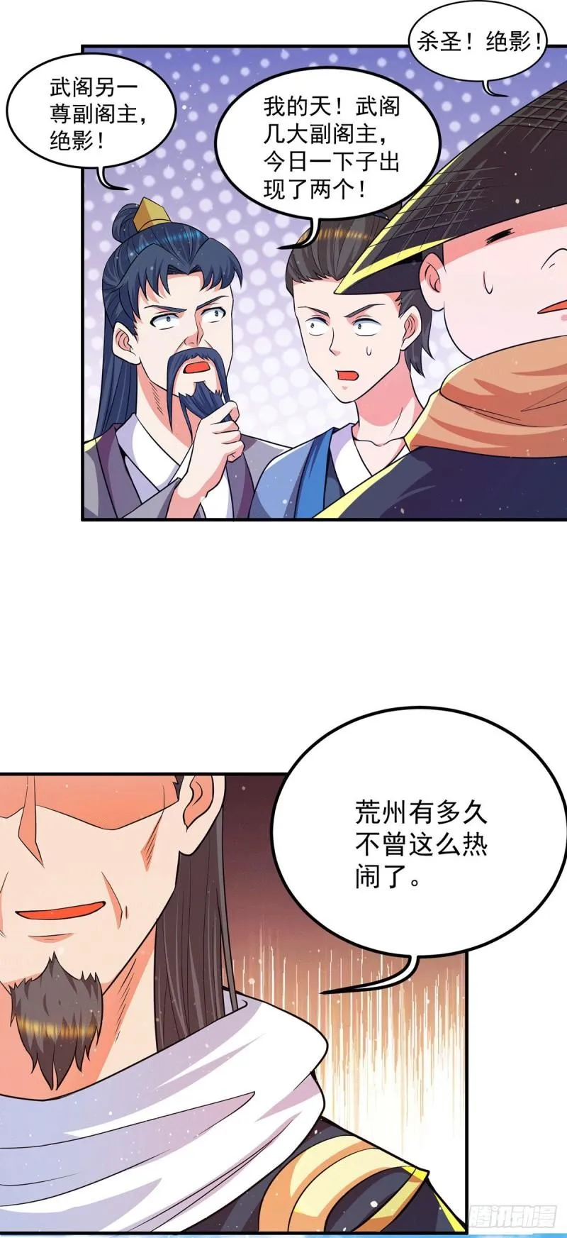 第145话 大混战？ 第14页