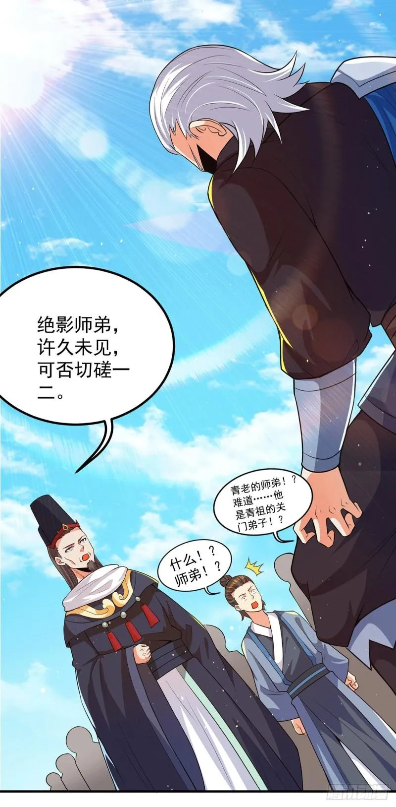 第145话 大混战？ 第15页