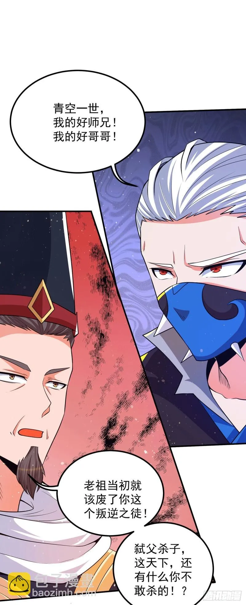 第145话 大混战？ 第16页