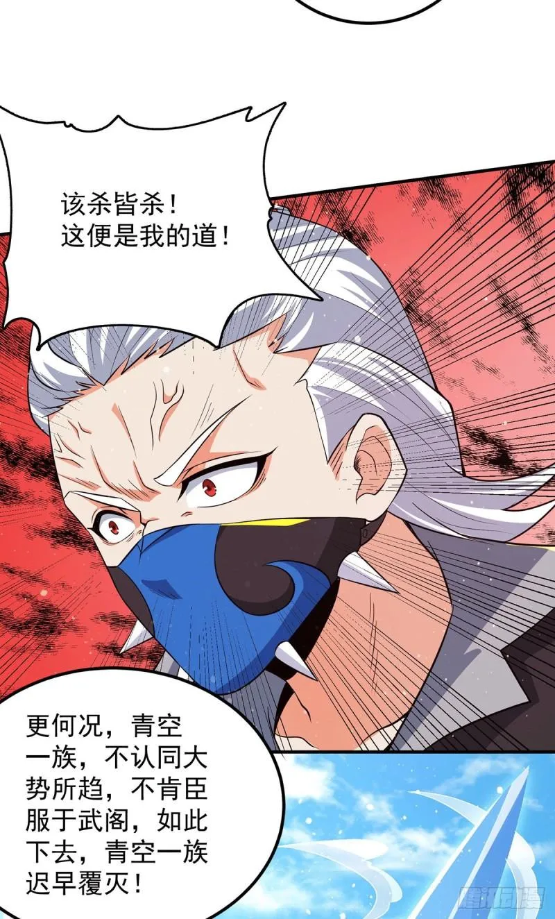 第145话 大混战？ 第17页