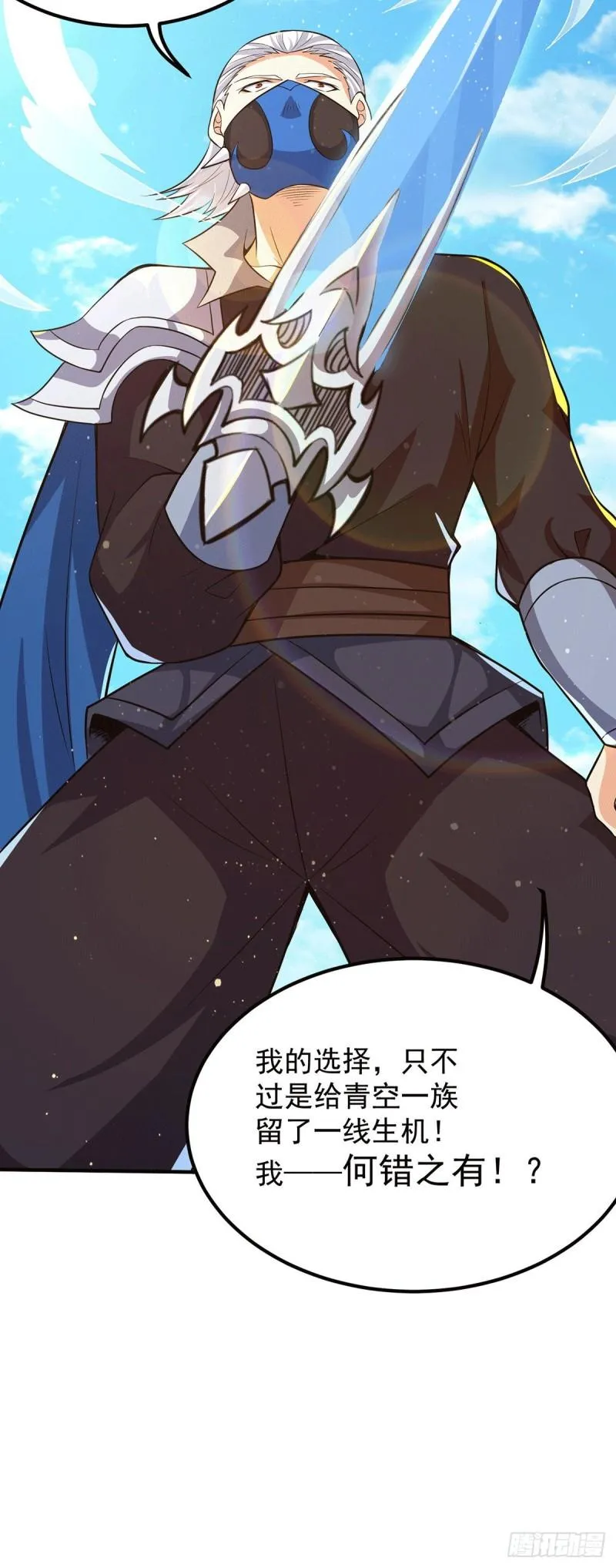 第145话 大混战？ 第18页