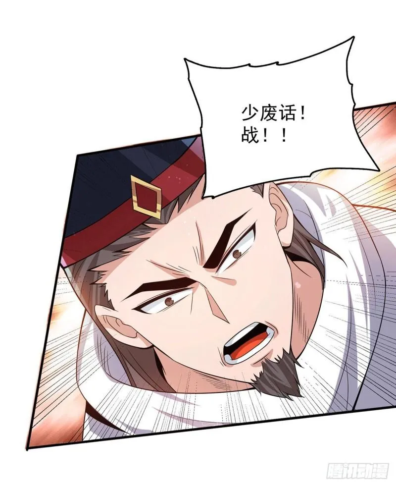 第145话 大混战？ 第19页