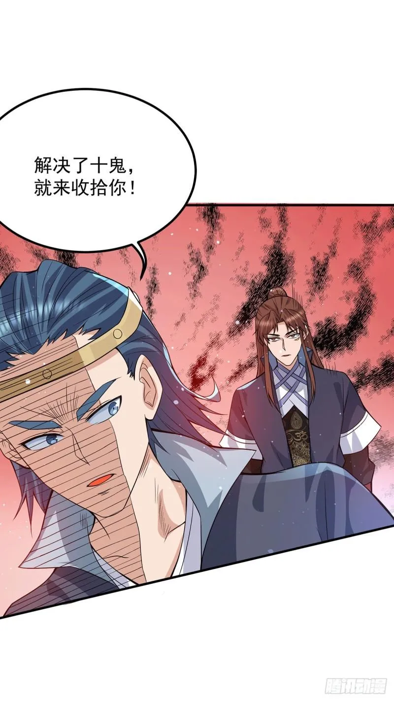 第145话 大混战？ 第21页