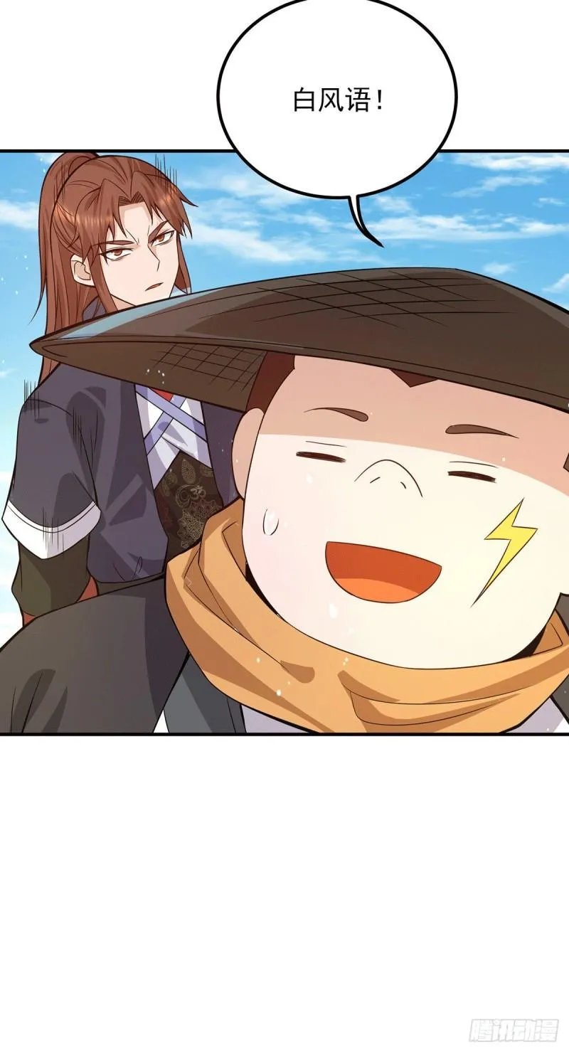 第145话 大混战？ 第28页