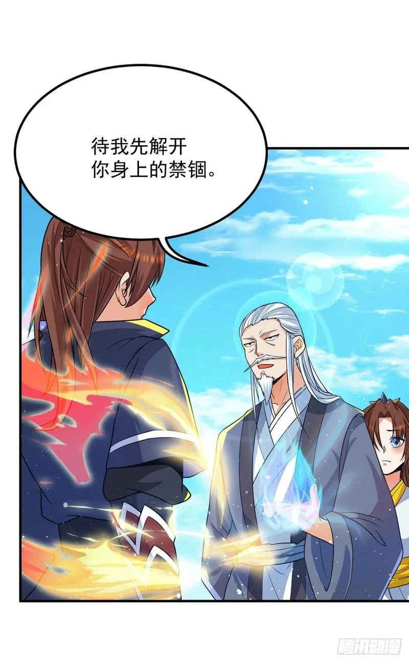 第146话 青老命悬一线？！ 第2页