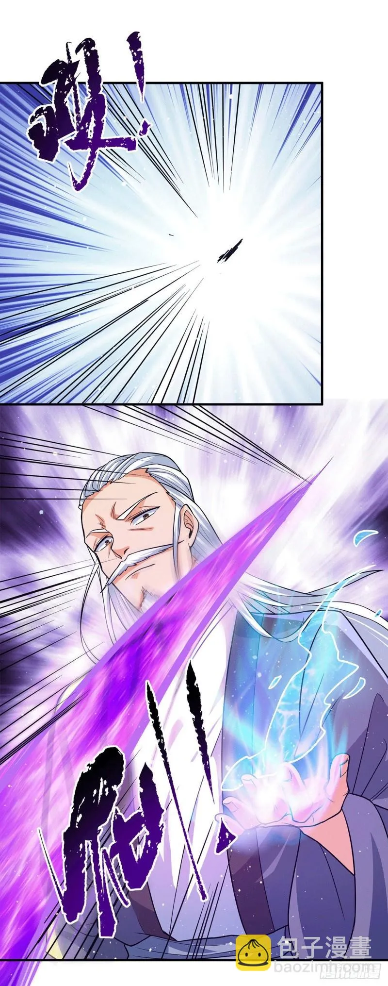 第146话 青老命悬一线？！ 第3页