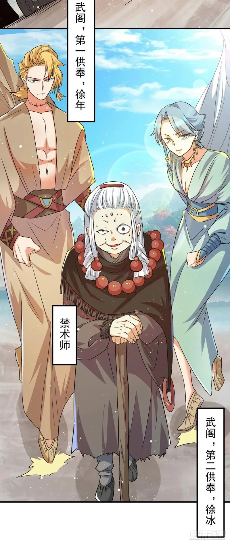 第146话 青老命悬一线？！ 第6页