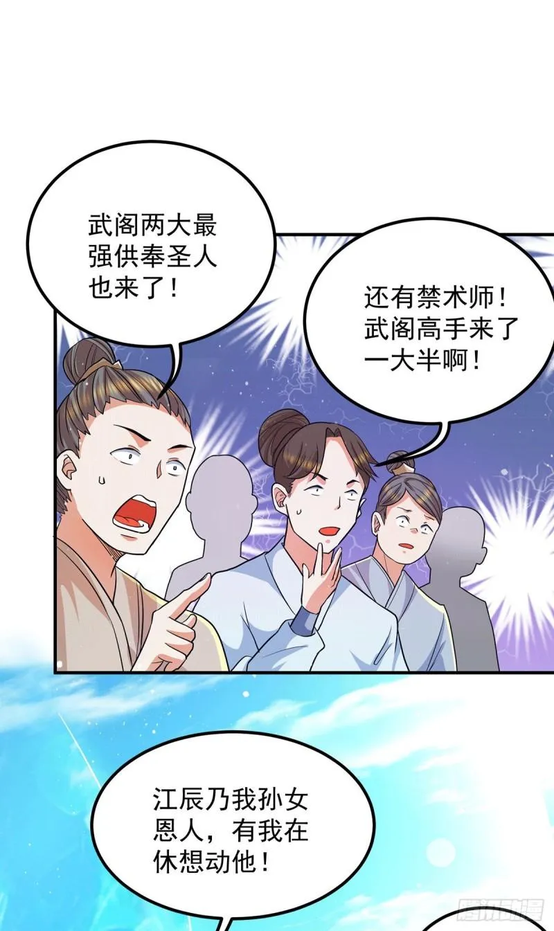 第146话 青老命悬一线？！ 第7页
