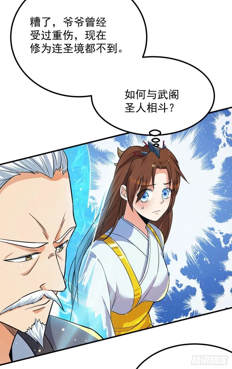 第146话 青老命悬一线？！ 第9页