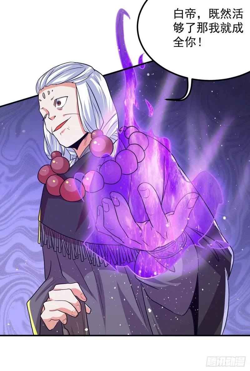 第146话 青老命悬一线？！ 第10页