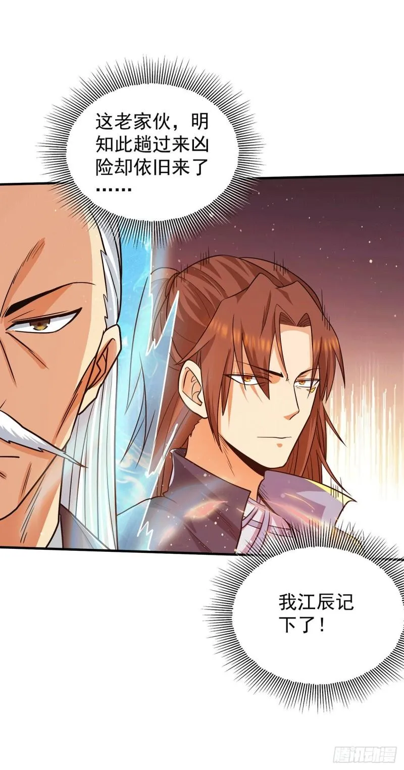 第146话 青老命悬一线？！ 第11页