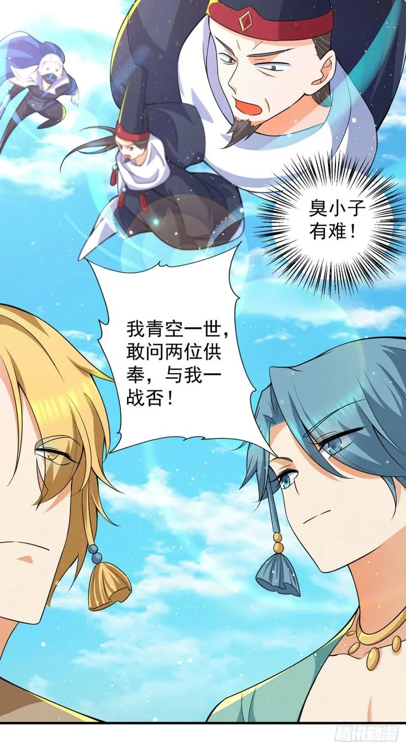 第146话 青老命悬一线？！ 第13页