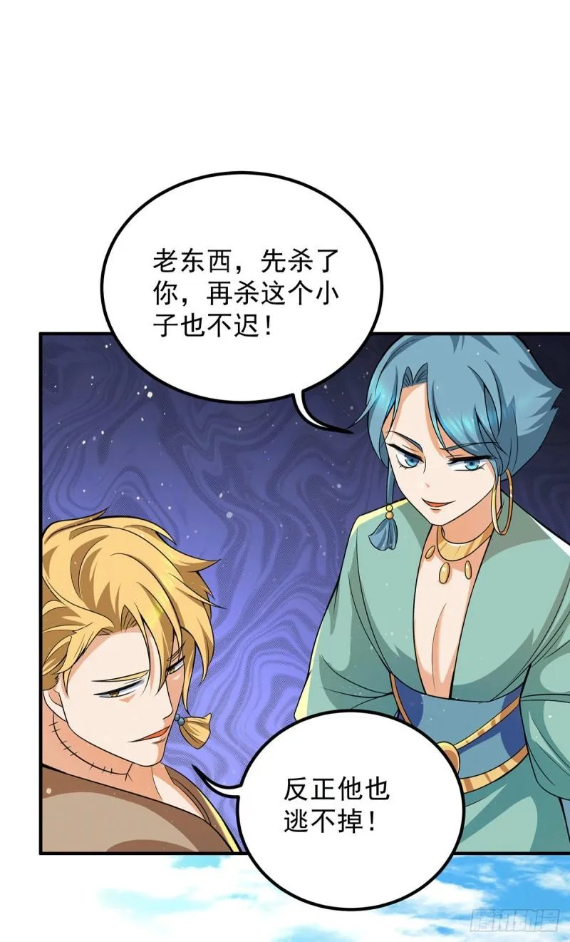 第146话 青老命悬一线？！ 第14页