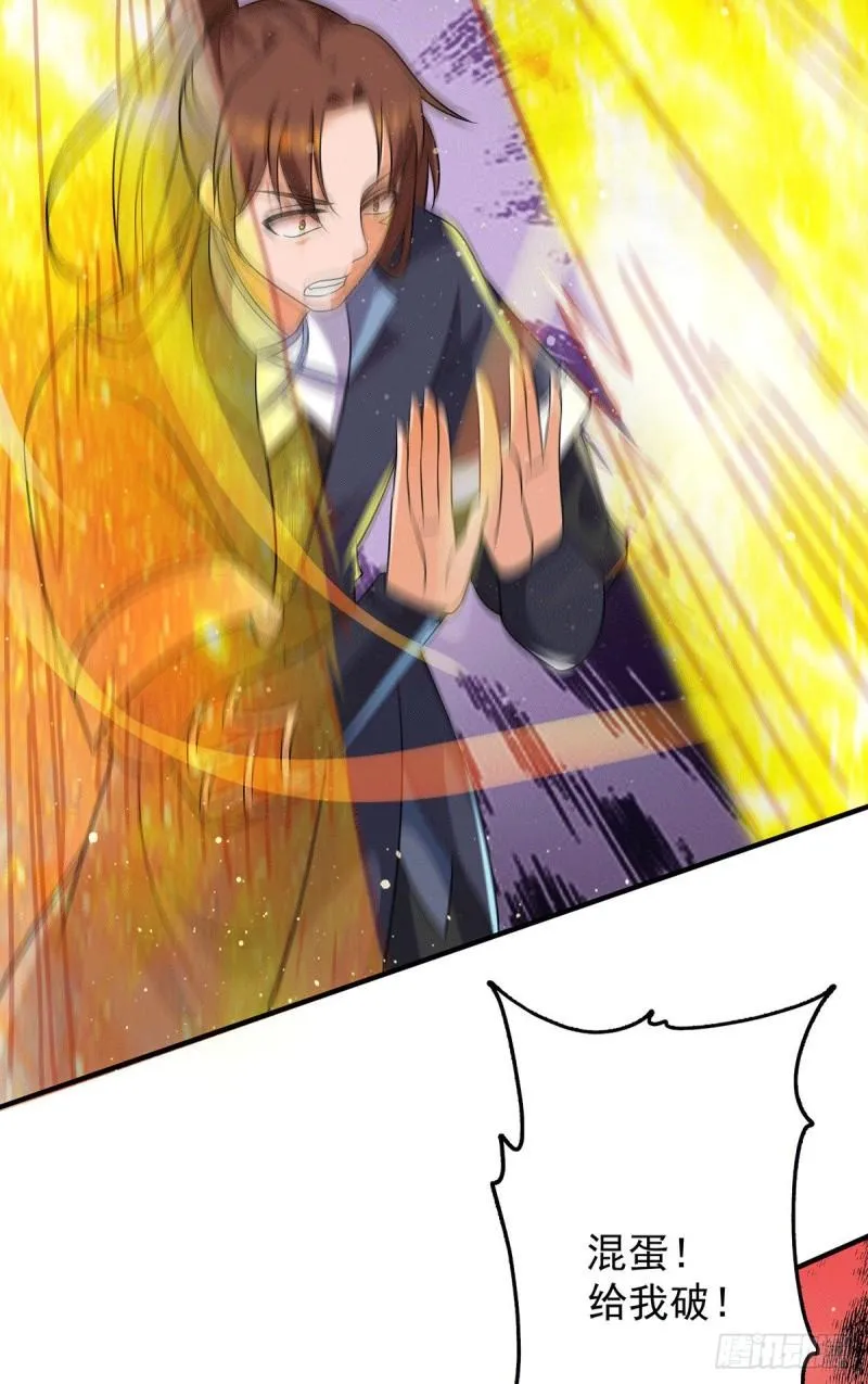 第146话 青老命悬一线？！ 第18页